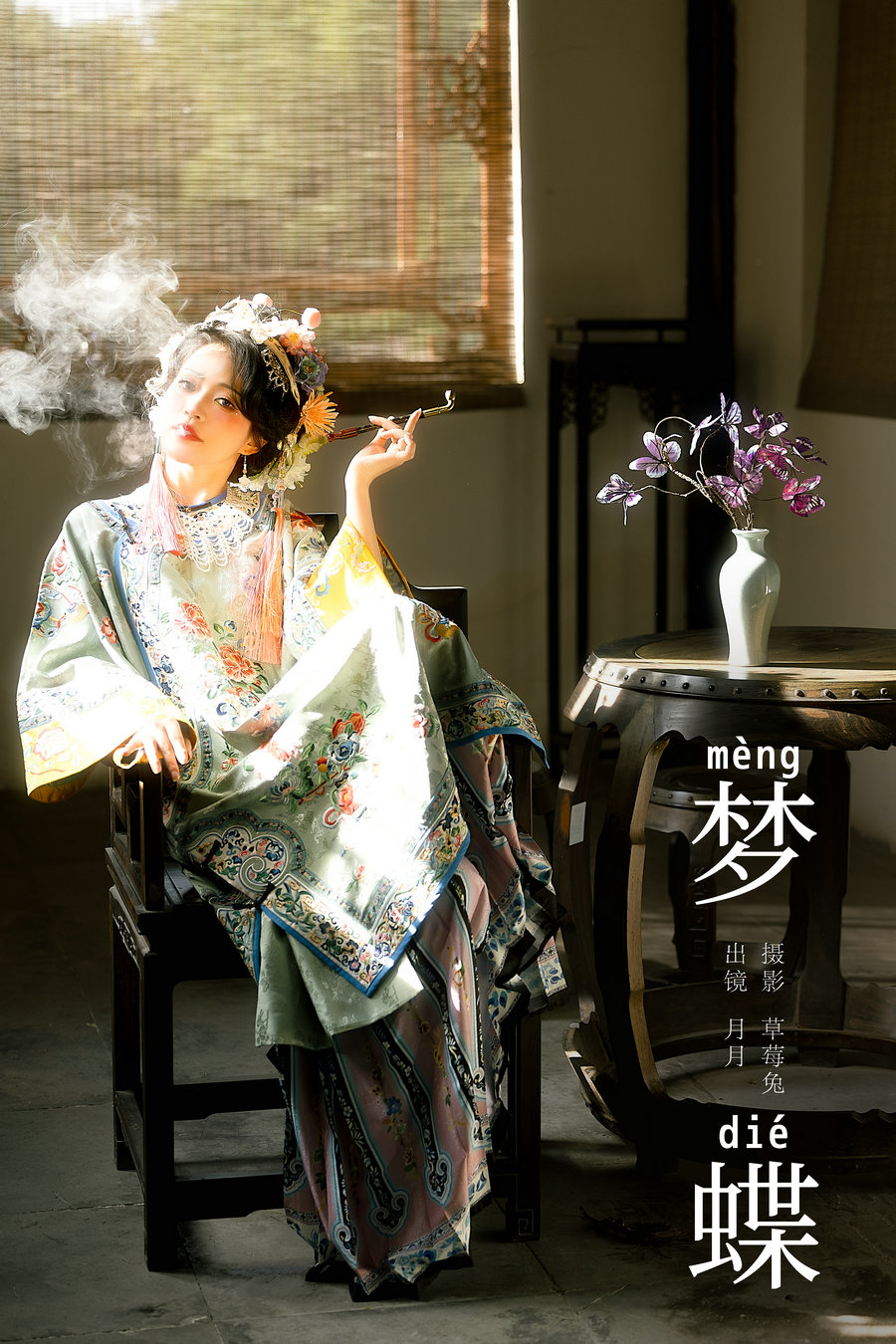 / YITUYU /艺图语 2024.08.30 梦蝶 月月儿欲试 / 20P-316MB / 机构-艺库