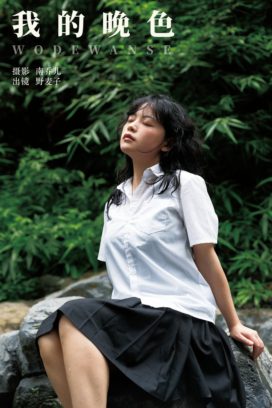 / YITUYU /艺图语 2024.08.30 我的晚色 野麦子 / 22P-352MB / 机构-艺库