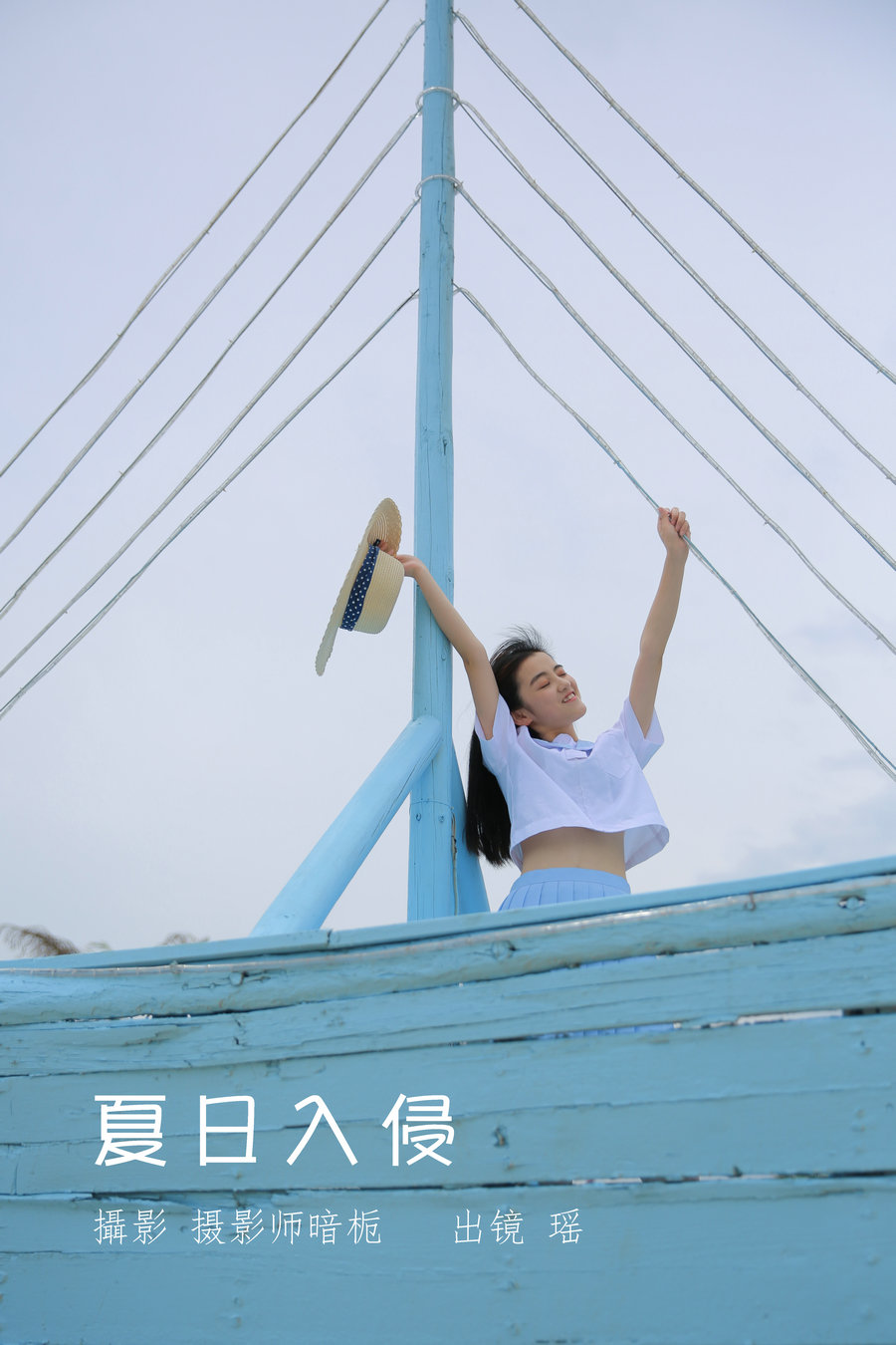 / YITUYU /艺图语 2022.07.02 夏日入侵 瑶 / 23P-162MB / 机构-艺库