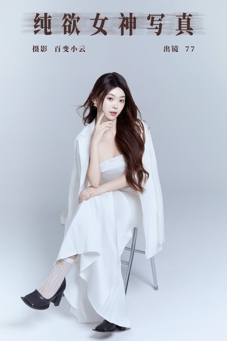 / YITUYU /艺图语 2024.10.13 纯欲女神写真 CARLEE是77呀 / 21P-262MB / 机构-艺库
