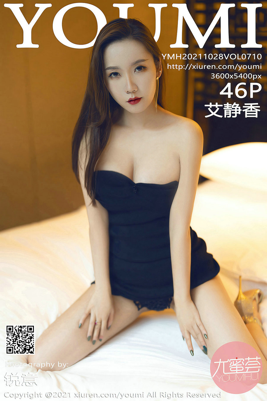 / YouMi /尤蜜荟 2021.10.28 Vol.710 艾静香 / 46P418MB / 秀人旗下-艺库