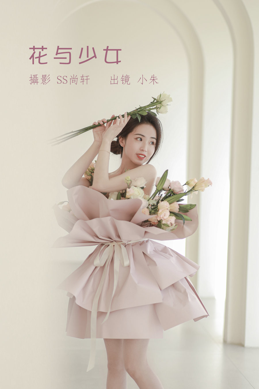 / YITUYU /艺图语 2022.07.02 花与少女 小朱 / 35P-314MB / 机构-艺库