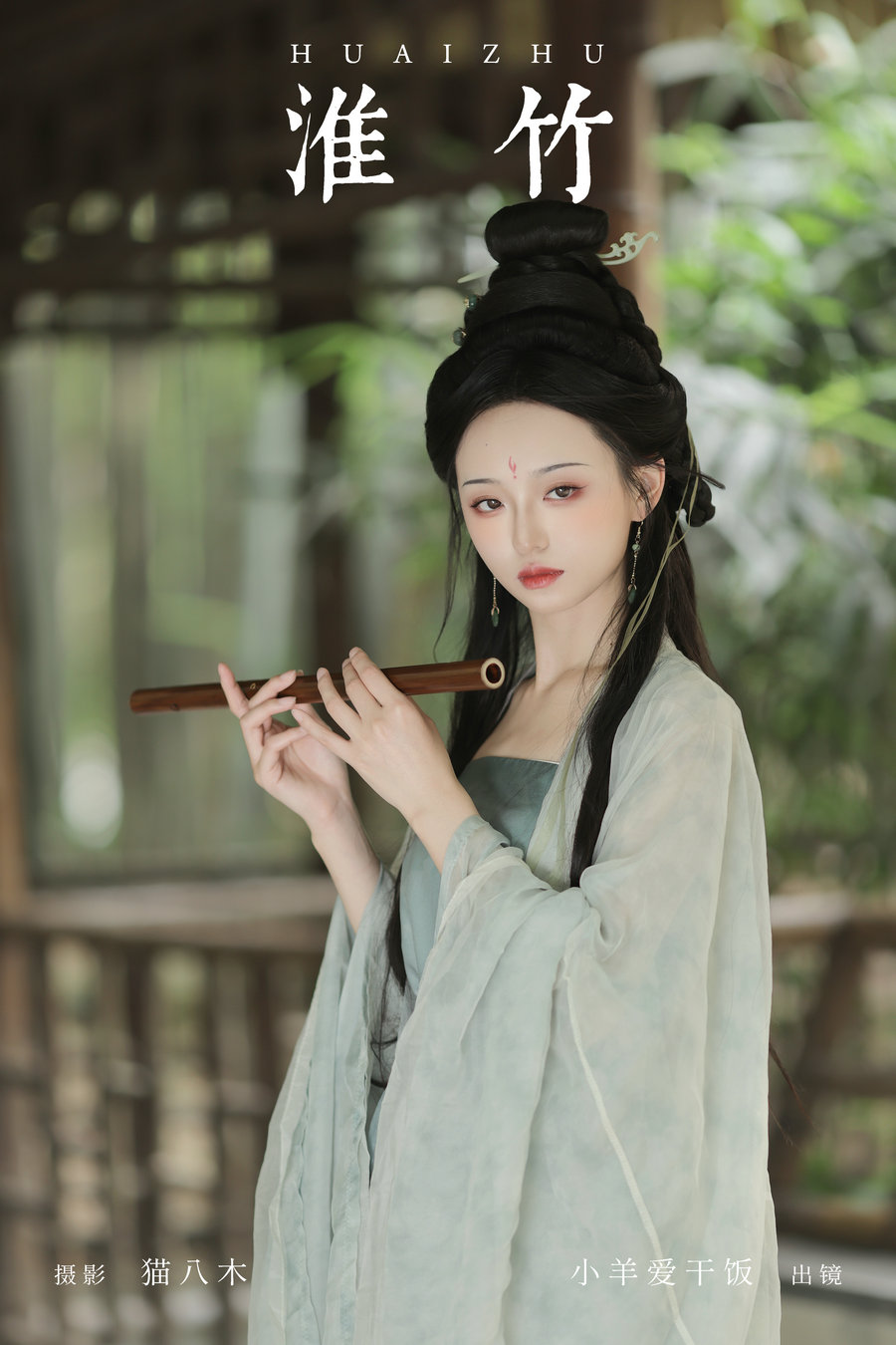 / YITUYU /艺图语 2024.08.31 淮竹 小羊爱干饭 / 23P-387MB / 机构-艺库