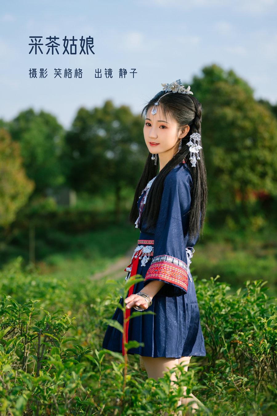 / YITUYU /艺图语 2022.07.09 采茶姑娘 静子 / 20P-341MB / 机构-艺库