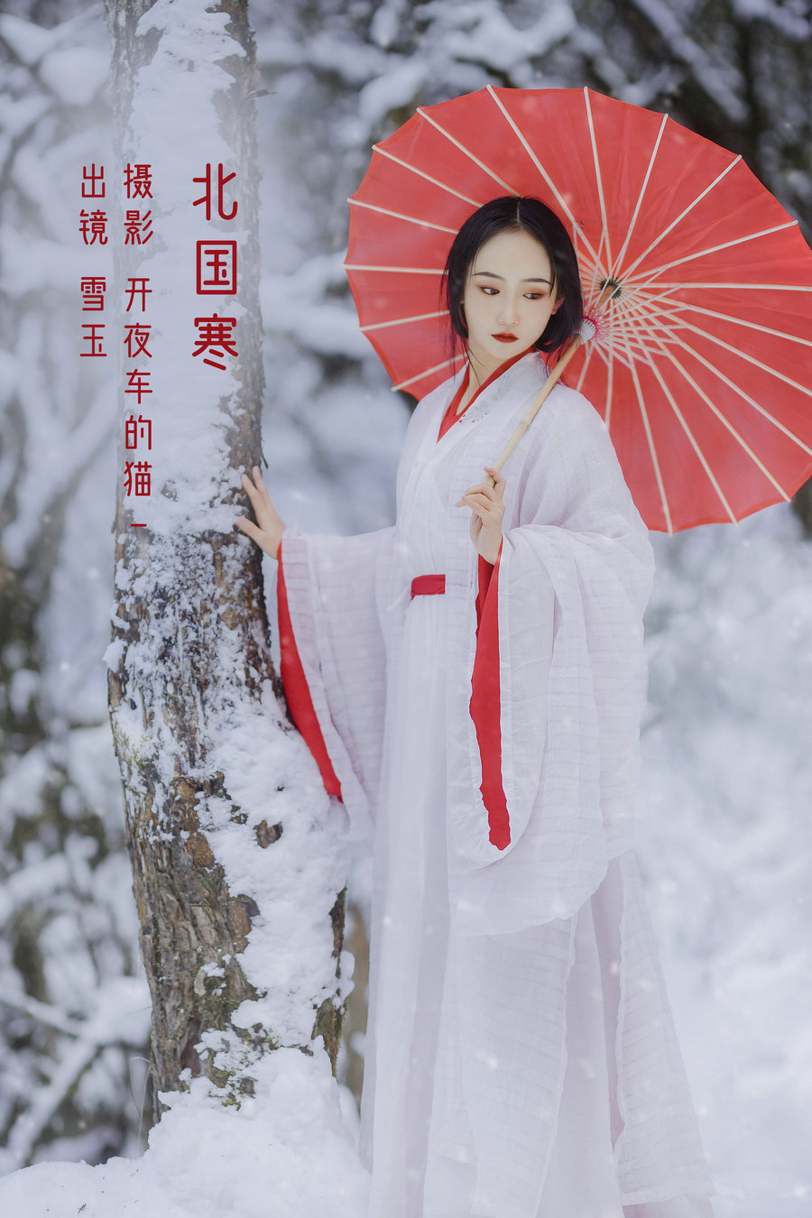/ YITUYU /艺图语 2022.12.08 北国寒 灿暖暖暖 / 19P-198MB / 机构-艺库