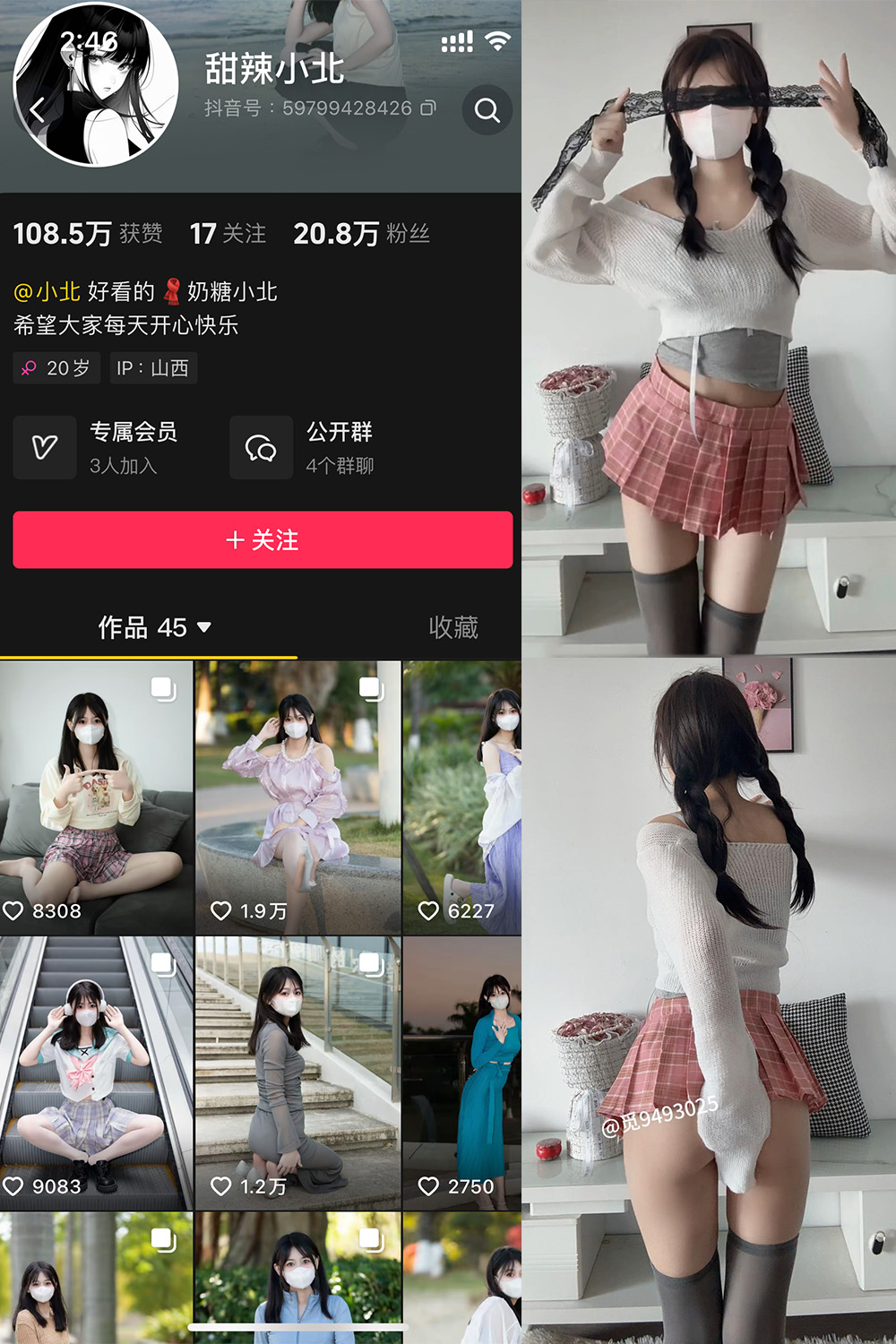 抖音 甜辣小北 微密圈 NO.011期 【9P3V】最新至：2025.5.7-艺库