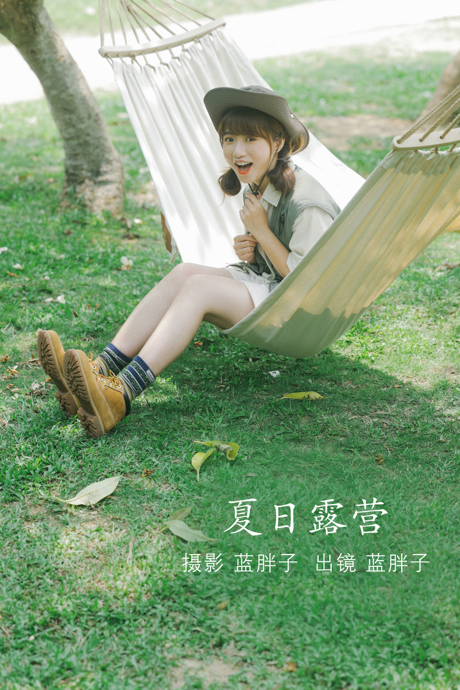 / YITUYU /艺图语 2022.07.08 夏日露营 蓝胖子- / 33P-260MB / 机构-艺库
