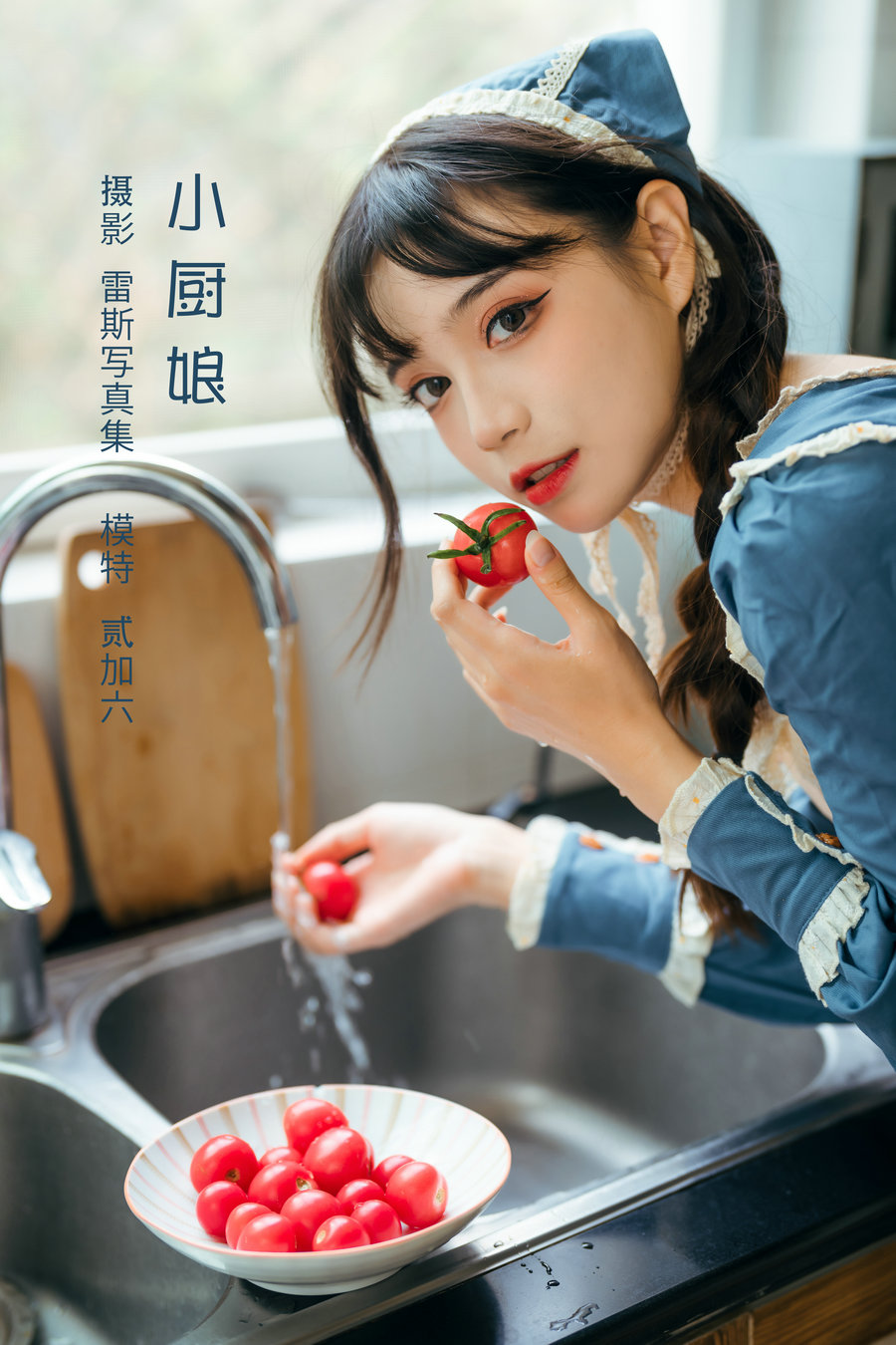 / YITUYU /艺图语 2022.05.07 小厨娘 贰加六 / 22P-156MB / 机构-艺库