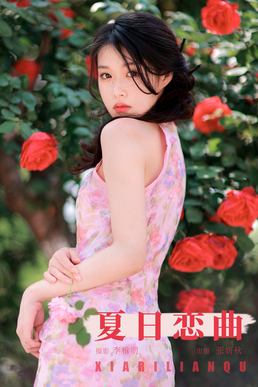 / YITUYU /艺图语 2024.07.05 夏日恋曲 张妍秋 / 26P-344MB / 机构-艺库