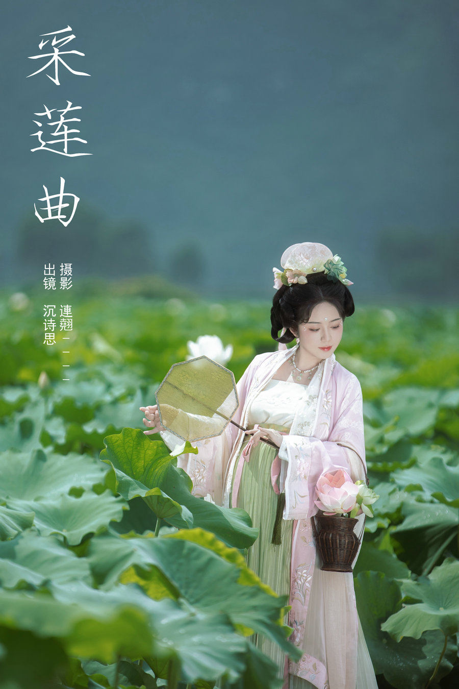 / YITUYU /艺图语 2024.09.05 采莲曲 沉诗思 / 24P-236MB / 机构-艺库