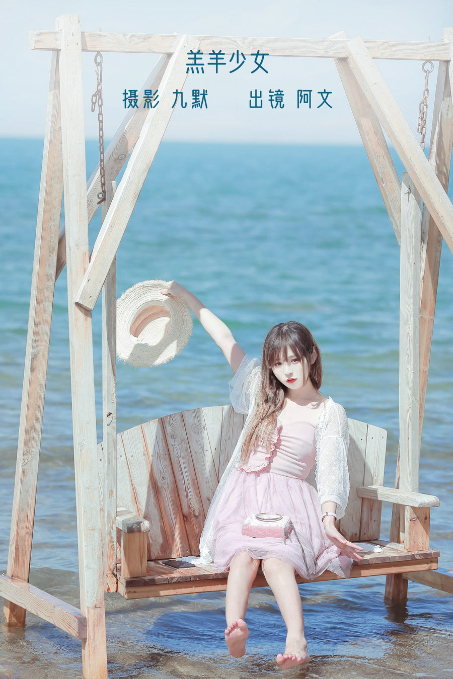 / YITUYU /艺图语 2022.10.21 羔羊少女 奶文文 / 23P-108MB / 机构-艺库