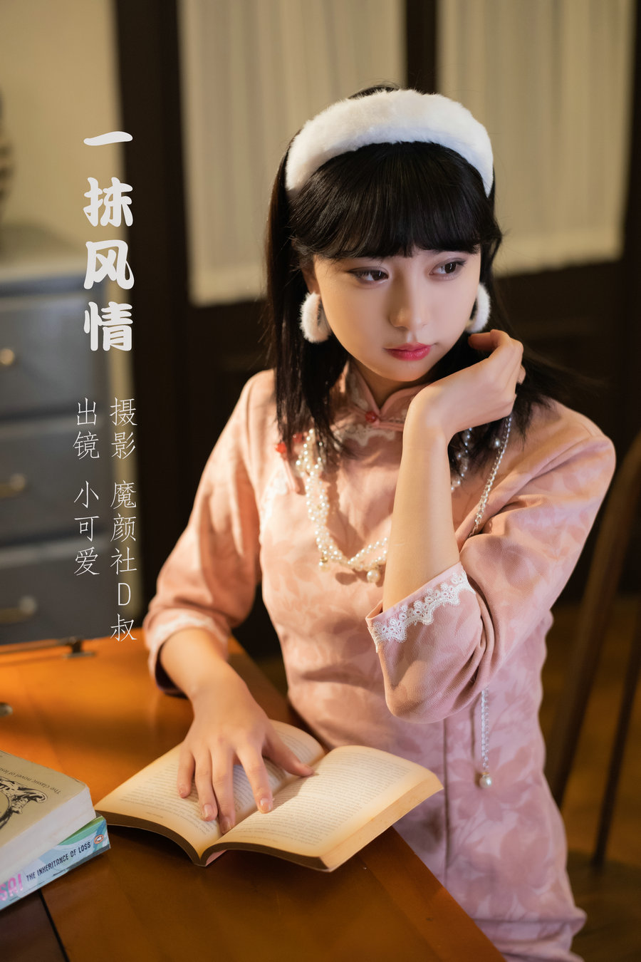 / YITUYU /艺图语 2022.06.13 一抹风情 小可爱 / 21P-350MB / 机构-艺库